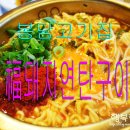 복돼지연탄구이 이미지