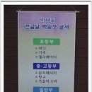 인천문협 한글날 백일장 &amp; 시화전 행사 이미지