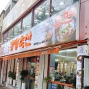 동방축산 배산역점 이미지