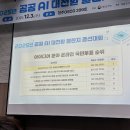 공공용 90 | [공모전 참여 후기] 공공 AI 혁신 대국민 공모전 아이디어(HOMAI) 발표 대본 및 아쉬웠던 결과 후기