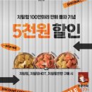 대성여자중학교 | 광주 남구 진월동 치킨 맛집 멕시카나치킨 진월점 치필링 포장후기