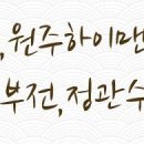 태장주공공인중개사사무소 이미지