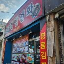 김밥신화 | [대전/대덕구] 인스타에서 핫한 대전명물(?) 소보로김밥 먹어본 후기, 내돈내산, 주차정보 :: 김밥신화