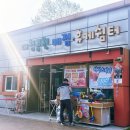 중앙휴게점 이미지