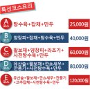 원평반점 이미지