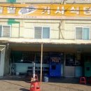 솔밭기사식당