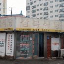 삼복식당 이미지
