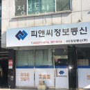 피앤씨정보통신 이미지