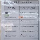 성전 버스터미널 이미지