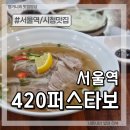 420퍼스타보 네이버블로그