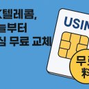 초이텔레콤