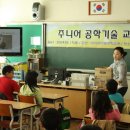 [대부초등학교]호버크래프트 이미지