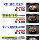 담소사골순대두산벤처다임점 이미지