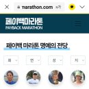 이성규 페이백 언택트대회 제64회차 명예의전당 입성! 이미지