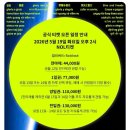 (주)마이캐미칼 | 2026년 콘페벌 예매현황 및 예정 공유의 건