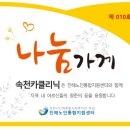 속천카클리닉 네이버블로그