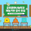 군포시생활문화센터 문화나눔터 네이버블로그