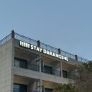 스테이다랑쉬 이미지