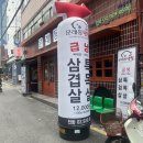 냉삼냉삼 이미지