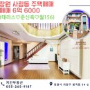 사림동156 이미지