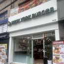 뉴욕버거 하단점 이미지