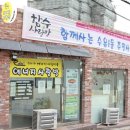 ﻿[사람 마을을 품다] 2018 마을공동체 사례집 - 19. 함께사는 수유1동의 주민 사랑방, '함수사랑방'/ 수유동 이미지