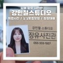 (주)지더블유코리아 | 김해사진관 강민철스튜디오 증명사진 / 의상대여