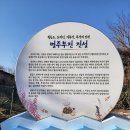 #2025년 5월4일 116차 비토섬(사천) 정기산행. 이미지