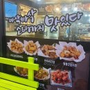 조은치킨 이미지