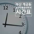 참편안마취통증의학과의원 이미지