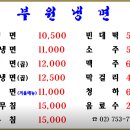 부원식당 이미지