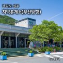 치악휴게소 주유소 맛집 치악산 곤드레 된장찌개 후기