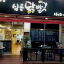 발안공단로5길 이미지