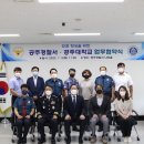 공주경찰서