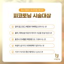 조피부과의원 이미지