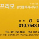 수영스타부동산공인중개사사무소 이미지