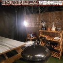 하이펜션 이미지