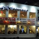 부산집막국수