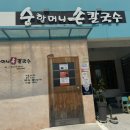 하금식육식당 이미지