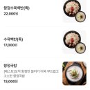 수변최고 돼지국밥 | 부산 3대국밥 광안리 맛집, 수변최고돼지국밥 내돈내산 솔직후기