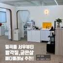 광주 굳은살 발바닥 각질 대만족하고 온 후기 [서우뷰티]