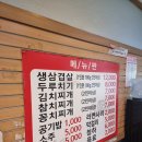 24시본오생삼겹 이미지