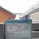 속초관광수산시장 주차장 2 | 속초관광수산시장 주차장