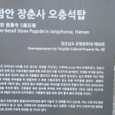 장춘사 5층석탑 이미지