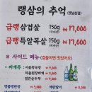 국민생고기 이미지