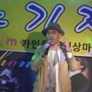 전국노래자랑최우수상축하모임-가수 김호찬-늦기전에 이미지