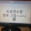 (주)포스코 (산소공장 신산소) | [운전면허] 나의 운전면허 2종 보통 취득기 (6 - 스파르타식 도로연수)