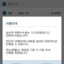 독도는 우리땅 | 독도는 우리땅 / 울릉도 3박 4일 패키지 여행(10월) 후기