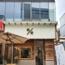텐퍼센트커피서초역점 이미지