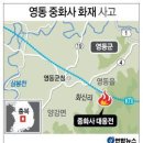 중화사 - 1530 | 중화사